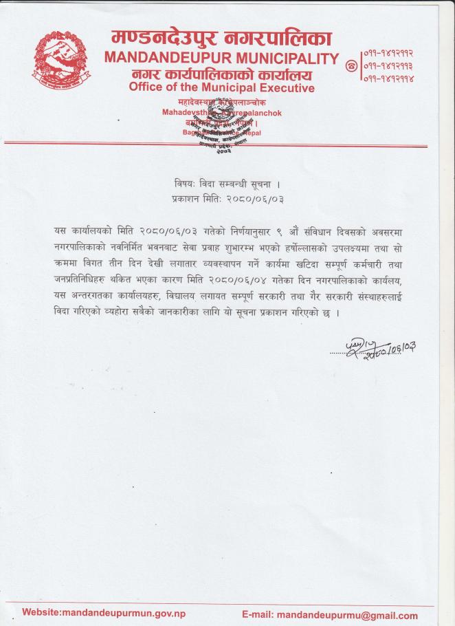 सूचना-