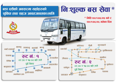 नेपाल प्रहरीले काठमाडौं उपत्यकामा यी रुटमा निःशुल्क बस चलाउँदै