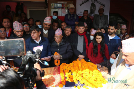 एकीकृत समाजवादीका पोलिटब्युरो सदस्य सापकोटालाई नेताहरूले दिए श्रद्धाञ्जली (तस्बिरहरू)