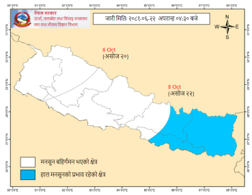 काठमाडौं उपत्यकासहित यी प्रदेशबाट बाहिरियो मनसुन