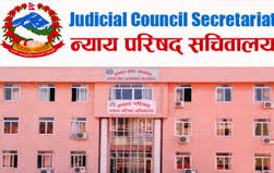 न्याय परिषद् सचिवालय। फाइल।
