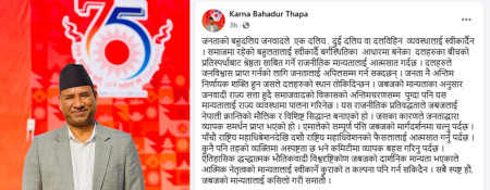 एमाले महासचिव शंकर पोखरेललाई कर्ण थापाको चुनौती: जबजले दुई दलीय व्यवस्था स्वीकार्दैन