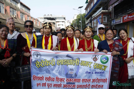काठमाडौंमा सगरमाथा दिवस (तस्बिरहरू)