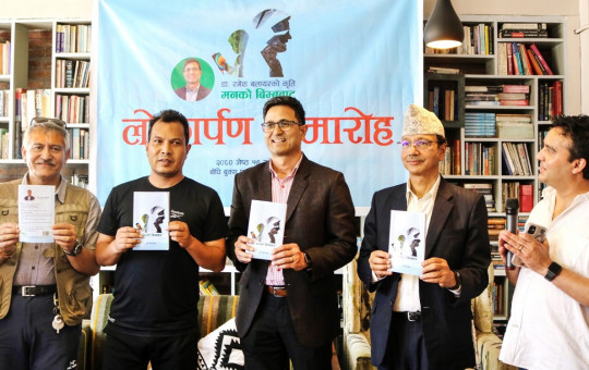 रमेश बलायरको कविता संग्रह 'मनको विम्बबाट' सार्वजनिक
