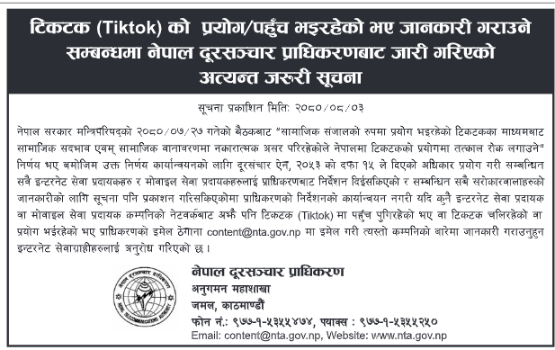 dursanchar-suchana-1700358376.PNG