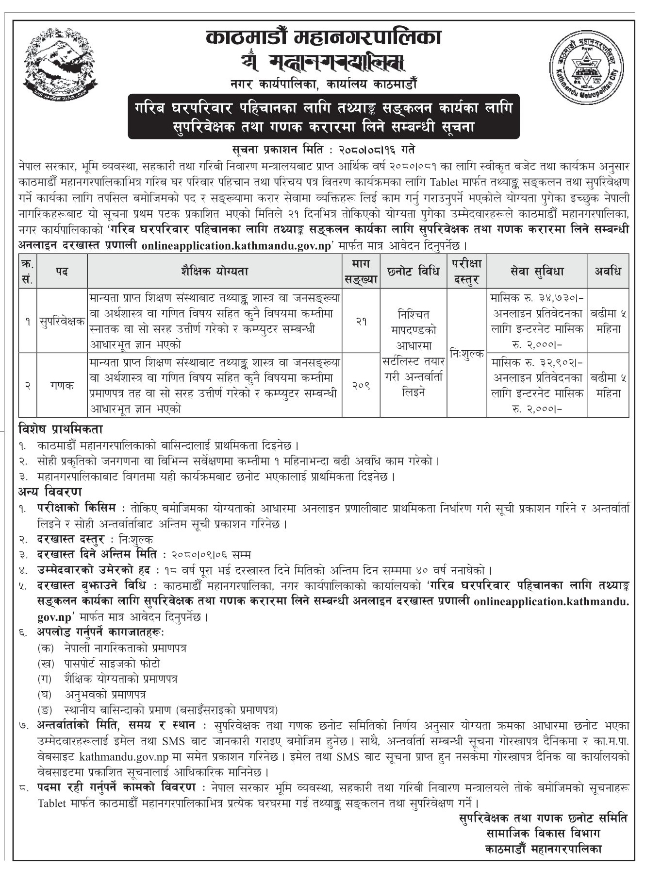 mahanagar-karaar-1701482497.jpg
