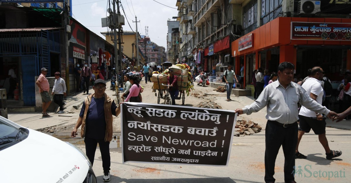 काठमाडौं महानगरपालिकाले न्यूरोड सडक काटेको विरोध गर्दै स्थानीय।